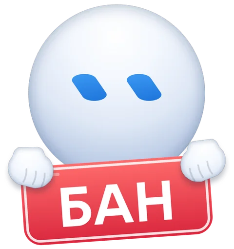 Сёрфик держит табличку «БАН»